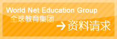 资料请求