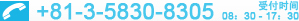 +81-3-5628-5658
受付时间
08：30 - 17：30