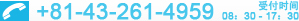 +81-3-5628-5658
受付时间
08：30 - 17：30