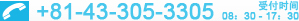 +81-3-5628-5658
受付时间
08：30 - 17：30